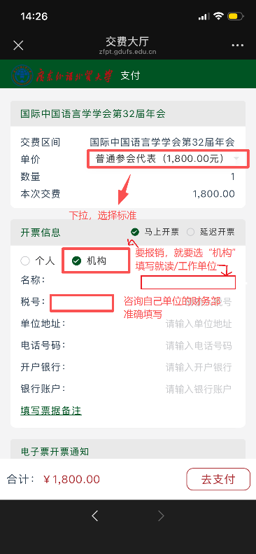 Payment Instructions