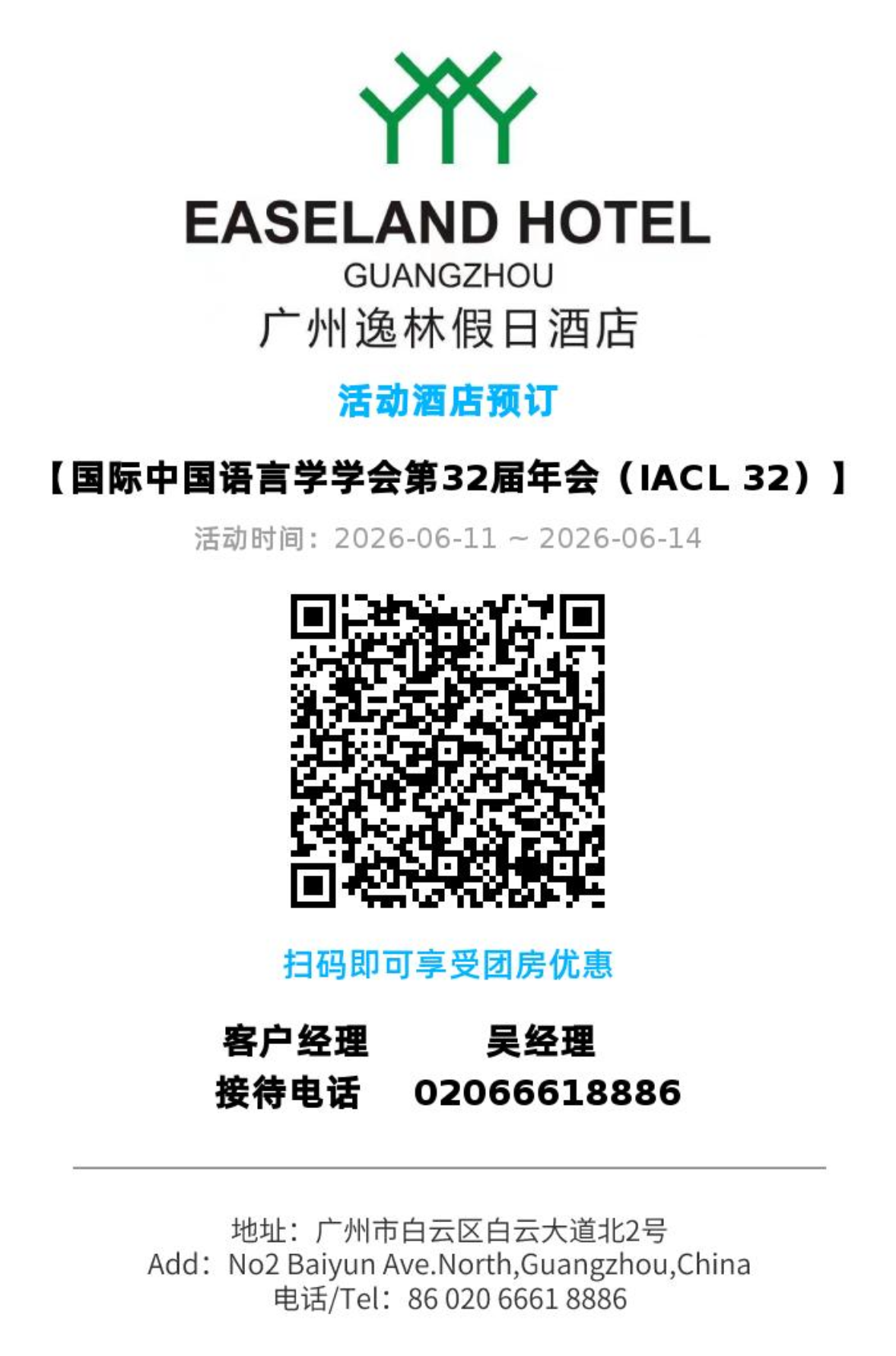 Easeland Hotel Booking QR